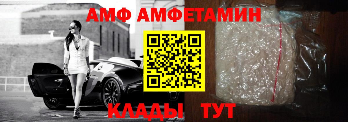 Старая Купавна  АМФ Premium  АМФЕТАМИН  Вход с VPN 