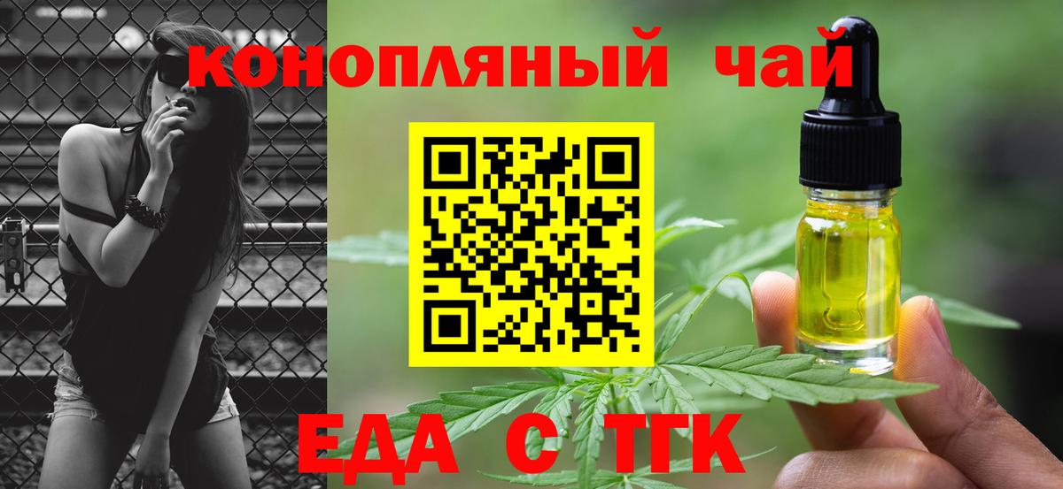 Старая Купавна  Cannafood марихуана  Вход с VPN 