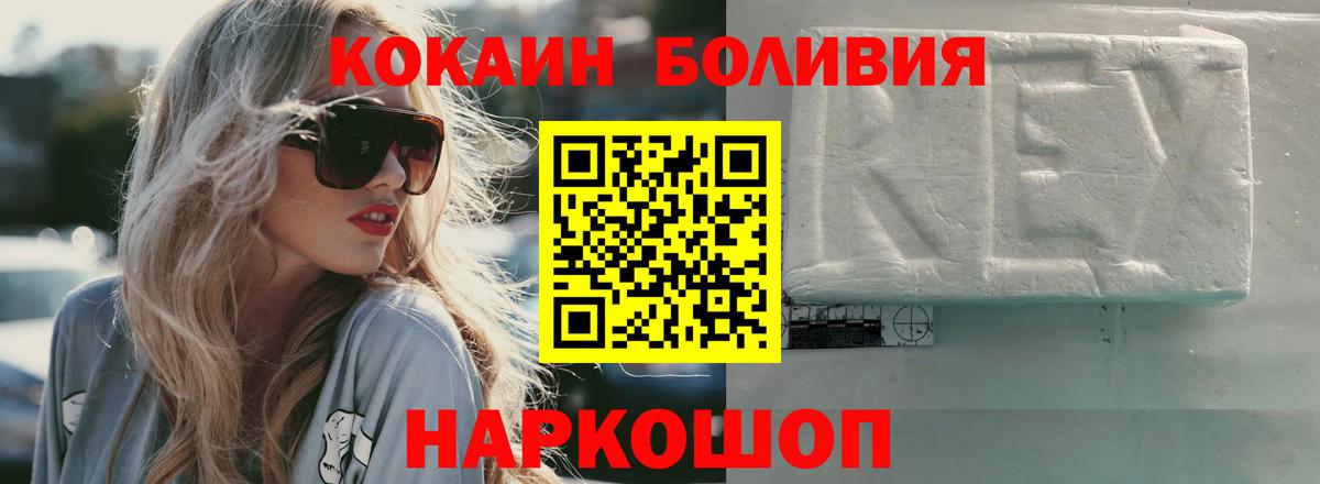 Cocaine Колумбийский Старая Купавна