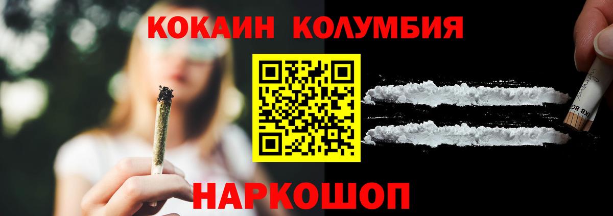 Старая Купавна  COCAIN Эквадор  Вход с VPN 