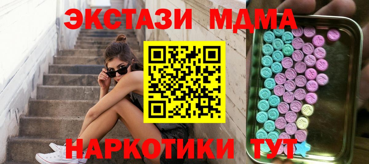 Старая Купавна  ЭКСТАЗИ  ЭКСТАЗИ 99%  Вход с VPN  ЭКСТАЗИ круглые 