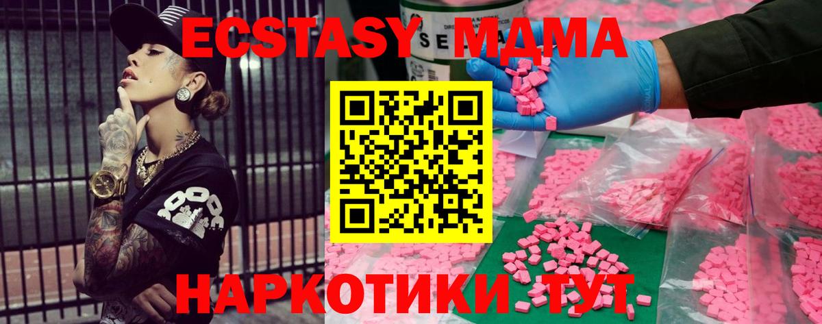 Ecstasy DUBAI Старая Купавна