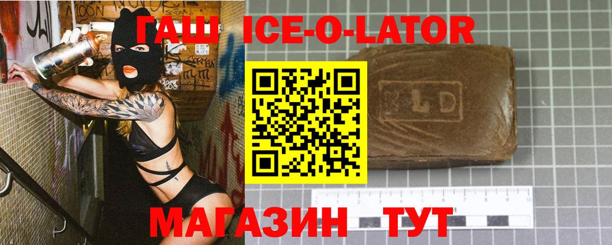 ГАШИШ хэш  ГАШ Premium  Старая Купавна  Вход с VPN 