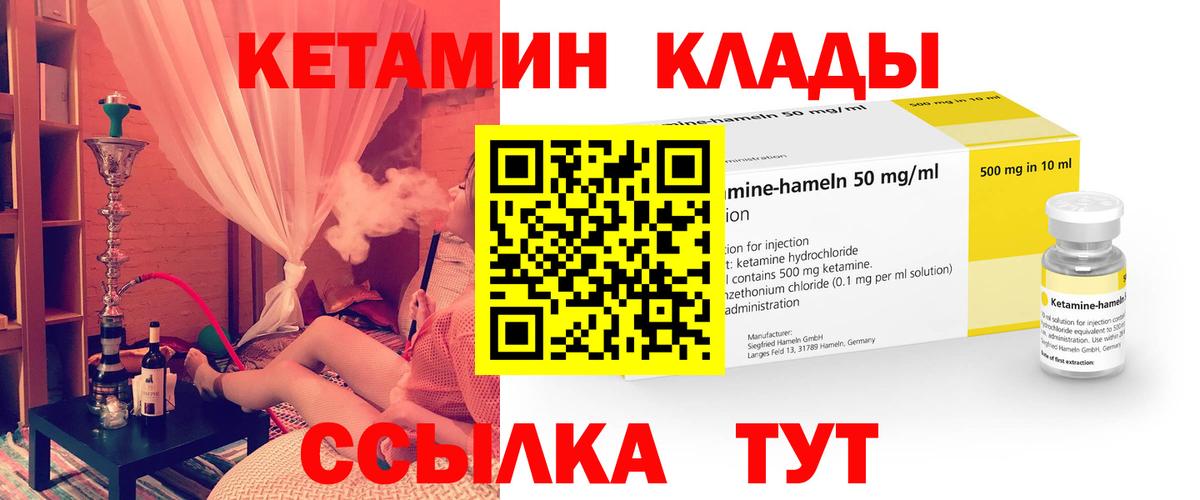 КЕТАМИН ketamine  КЕТАМИН VHQ  Вход с VPN  кракен маркетплейс  Старая Купавна 
