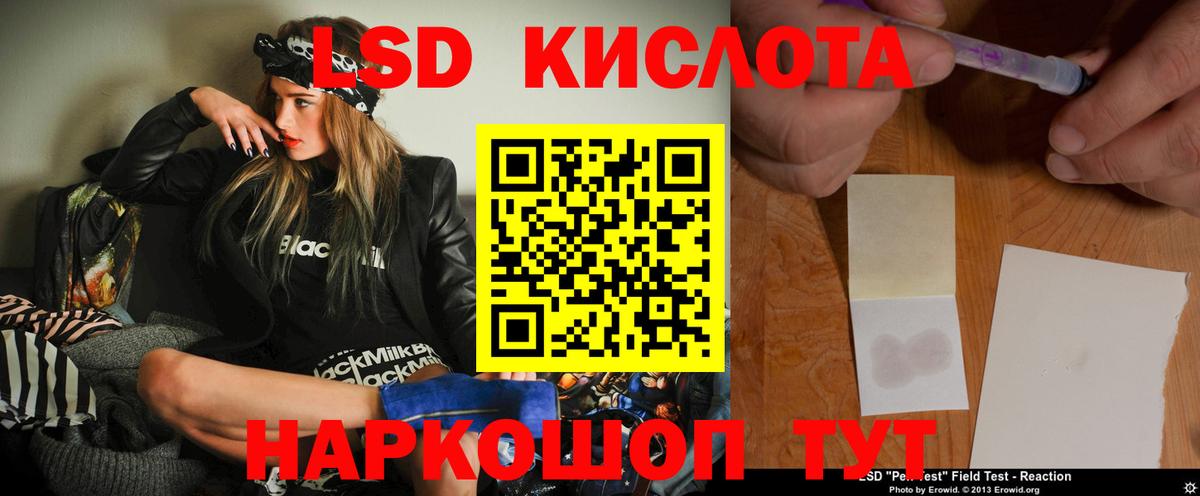 Лсд 25 экстази ecstasy Старая Купавна