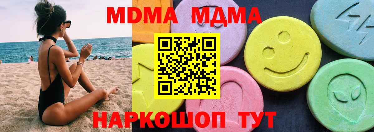 MDMA Molly  Вход с VPN  Старая Купавна  MDMA  MDMA crystal 