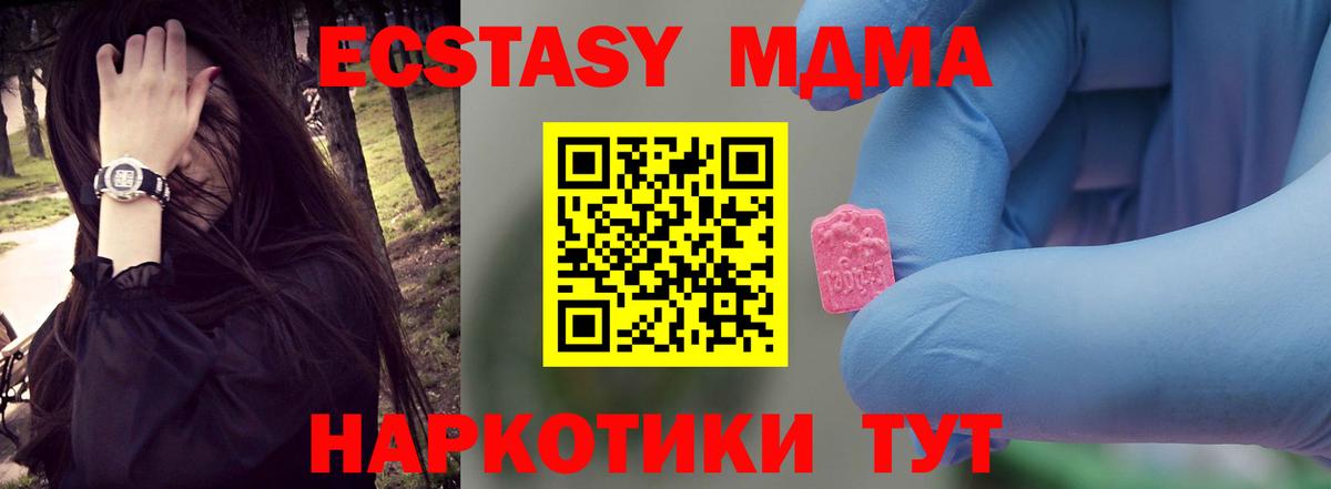 MDMA Molly Старая Купавна