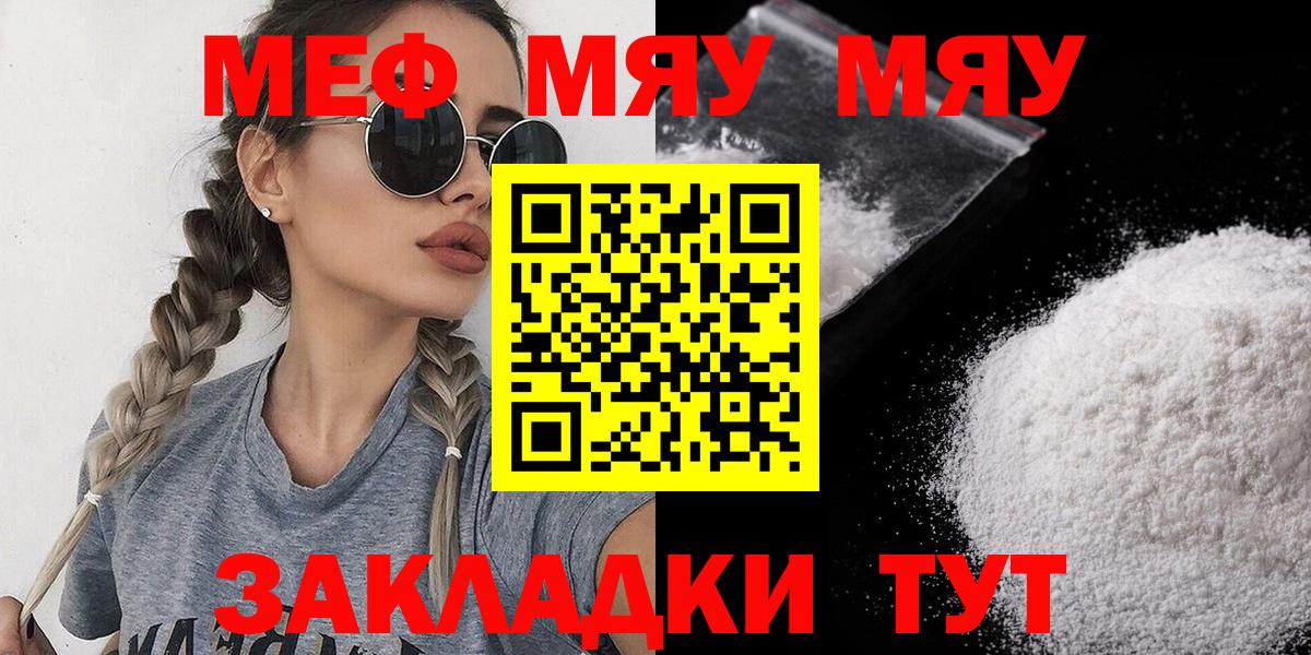 Мефедрон кристаллы Старая Купавна