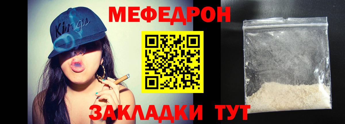 Мефедрон мяу мяу  МЯУ-МЯУ mephedrone  МЯУ-МЯУ  купить   Старая Купавна  Вход с VPN 