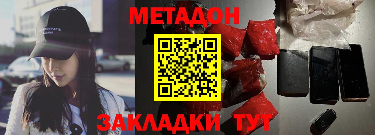 МЕТАДОН VHQ  Вход с VPN  Старая Купавна  МЕТАДОН белоснежный 