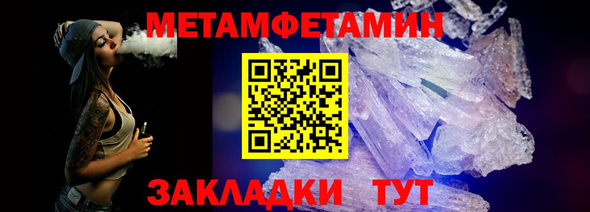 Первитин Methamphetamine  Первитин Methamphetamine  Старая Купавна  Вход с VPN 